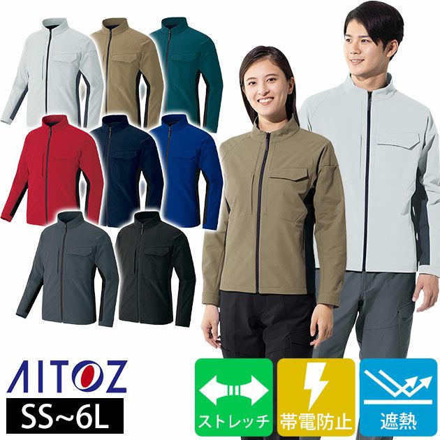SS～3L アイトス 春夏作業服 作業着 長袖ブルゾン（男女兼用） AZ-4230