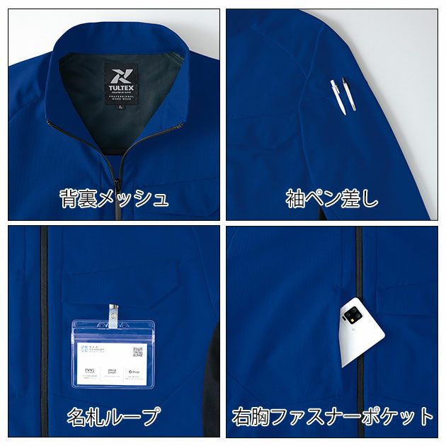 4L～5L アイトス 春夏作業服 作業着 長袖ブルゾン（男女兼用） AZ-4230