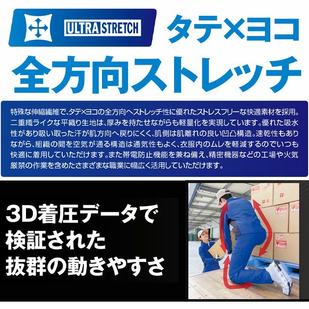 6L アイトス 春夏作業服 作業着 長袖ブルゾン（男女兼用） AZ-4230