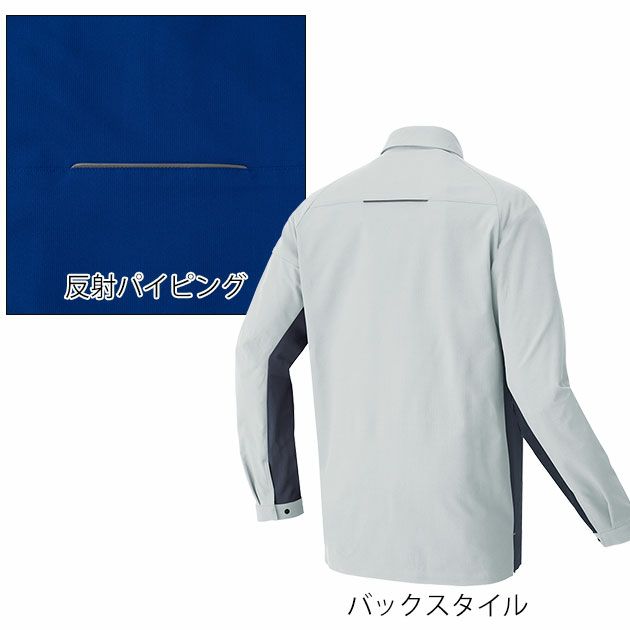 4L～5L アイトス 春夏作業服 作業着 長袖シャツ（男女兼用） AZ-4235