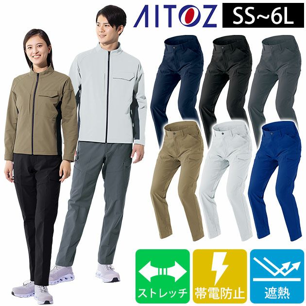 3S～5L アイトス 春夏作業服 作業着 カーゴパンツ（ノータック）（男女兼用） AZ-4251