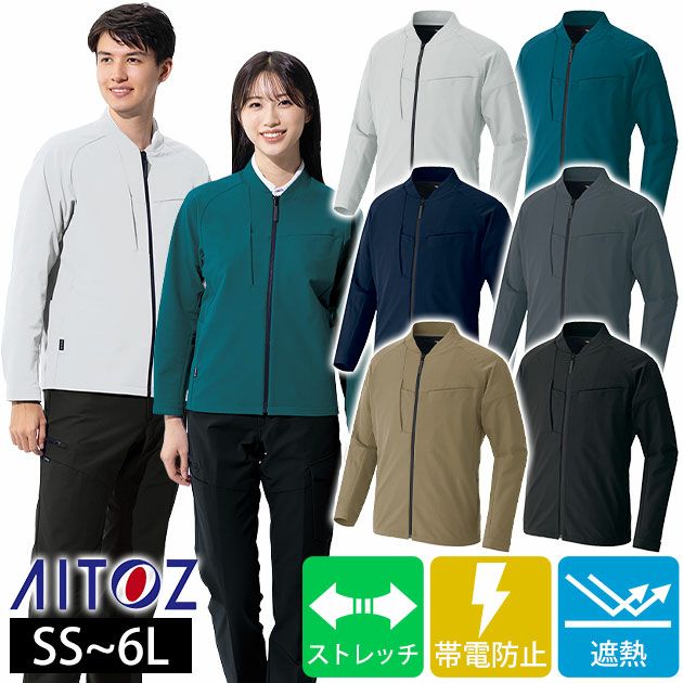SS～3L アイトス 春夏作業服 作業着 長袖ブルゾン（男女兼用） AZ-4231