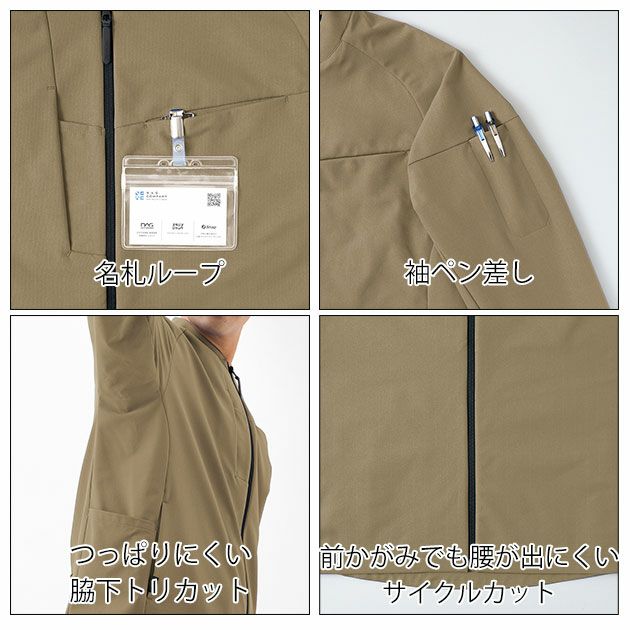 SS～3L アイトス 春夏作業服 作業着 長袖ブルゾン（男女兼用） AZ-4231