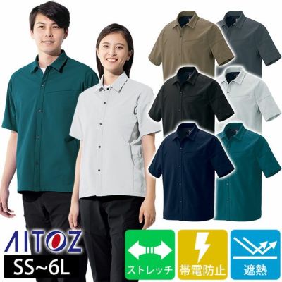 SS～3L アイトス 春夏作業服 作業着 半袖シャツ（男女兼用） AZ-4237