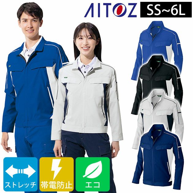 SS～3L アイトス 春夏作業服 作業着 長袖ブルゾン（男女兼用） AZ-1931