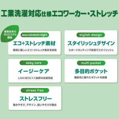 SS～3L アイトス 春夏作業服 作業着 長袖ブルゾン（男女兼用） AZ-1931