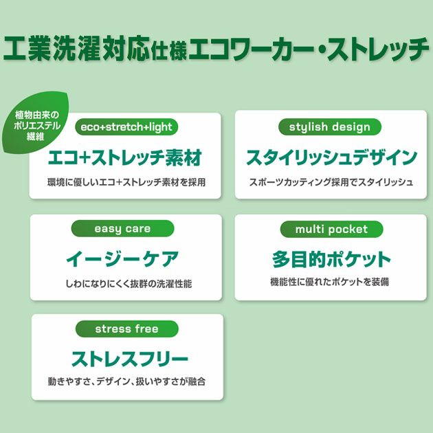 SS～3L アイトス 春夏作業服 作業着 長袖シャツ（男女兼用） AZ-1936