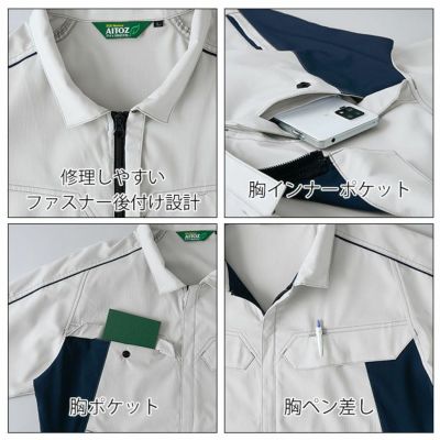 SS～3L アイトス 春夏作業服 作業着 長袖シャツ（男女兼用） AZ-1936