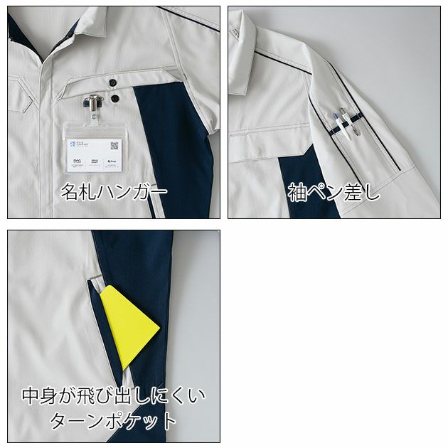 SS～3L アイトス 春夏作業服 作業着 長袖シャツ（男女兼用） AZ-1936