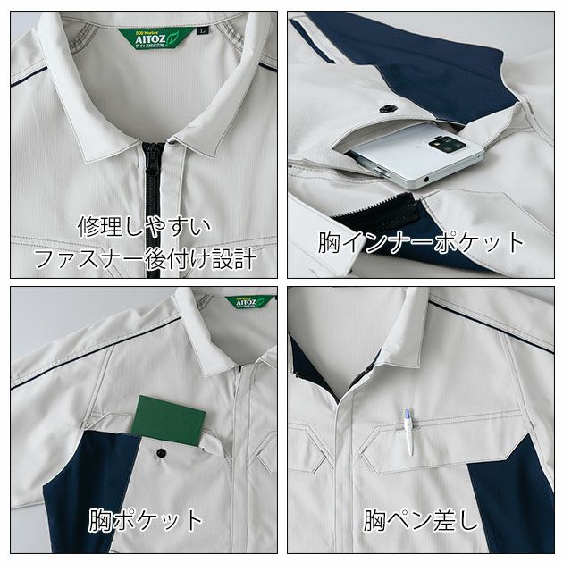4L～5L アイトス 春夏作業服 作業着 長袖シャツ（男女兼用） AZ-1936