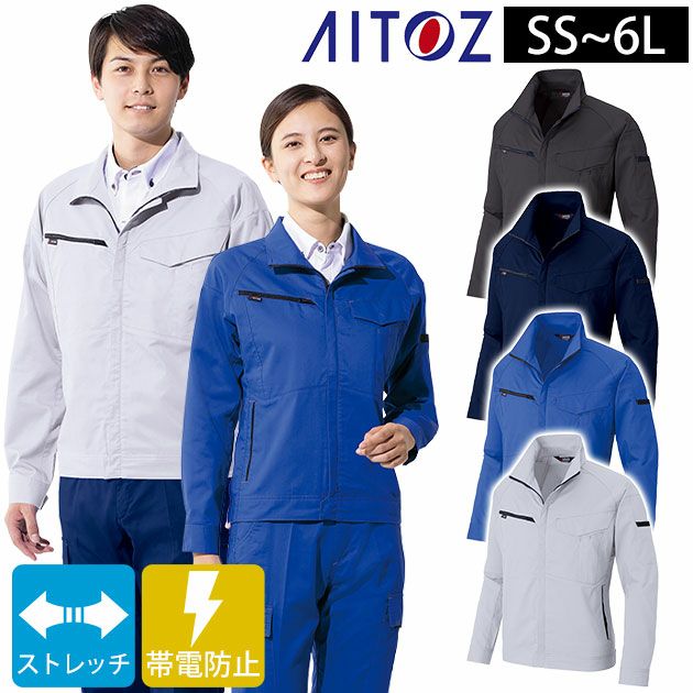 SS～3L アイトス 春夏作業服 作業着 長袖ブルゾン（男女兼用） AZ-6840