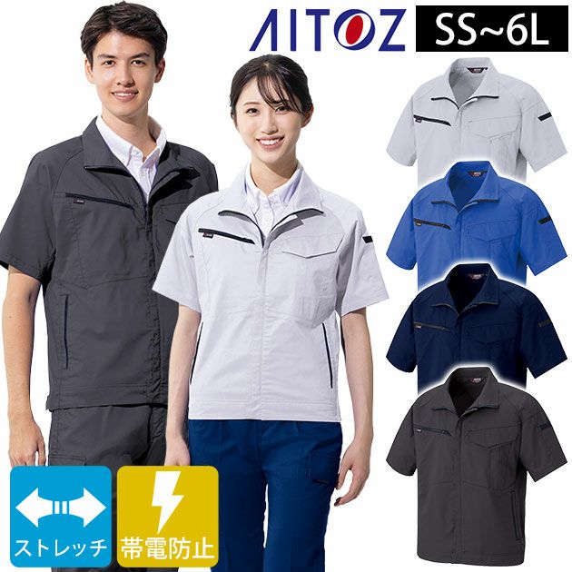 SS～3L アイトス 春夏作業服 作業着 半袖ブルゾン（男女兼用） AZ-6842