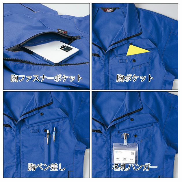 SS～3L アイトス 春夏作業服 作業着 長袖シャツ（男女兼用） AZ-6845