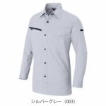SS～3L アイトス 春夏作業服 作業着 長袖シャツ（男女兼用） AZ-6845