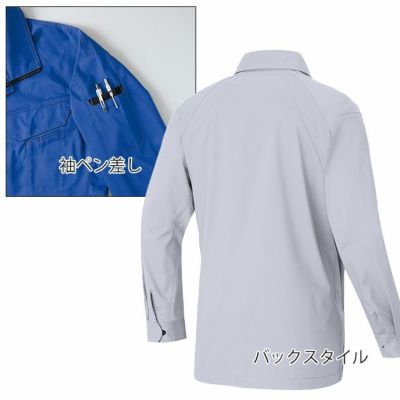 4L～5L アイトス 春夏作業服 作業着 長袖シャツ（男女兼用） AZ-6845
