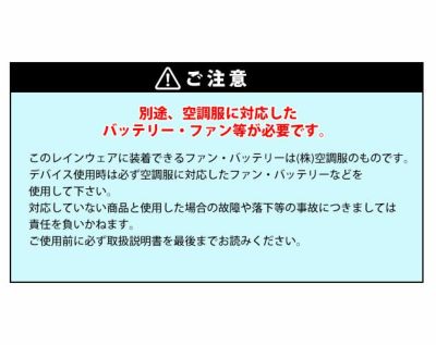 アイトス レインウェア 空調服レインジャケット(男女兼用) AZ-9029