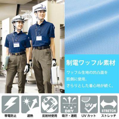 6L アイトス 春夏作業服 作業着 半袖ポロシャツ（男女兼用） AZ-50016