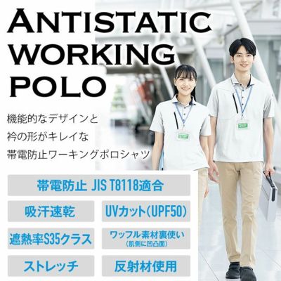 SS～3L アイトス 春夏作業服 作業着 長袖ポロシャツ（男女兼用） AZ-50017