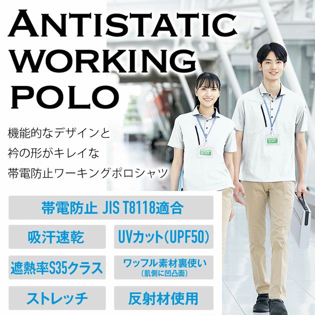 SS～3L アイトス 春夏作業服 作業着 長袖ポロシャツ（男女兼用） AZ-50017