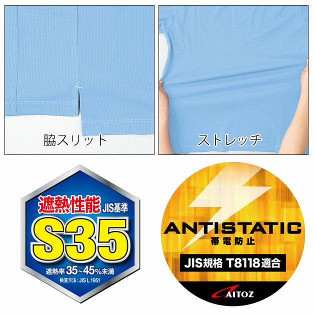 6L アイトス 春夏作業服 作業着 長袖ポロシャツ（男女兼用） AZ-50017