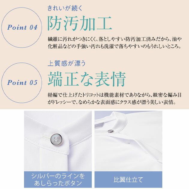 5～15 アイトス 通年作業服 作業着 レディース長袖スタンドカラーブラウス HCB4131