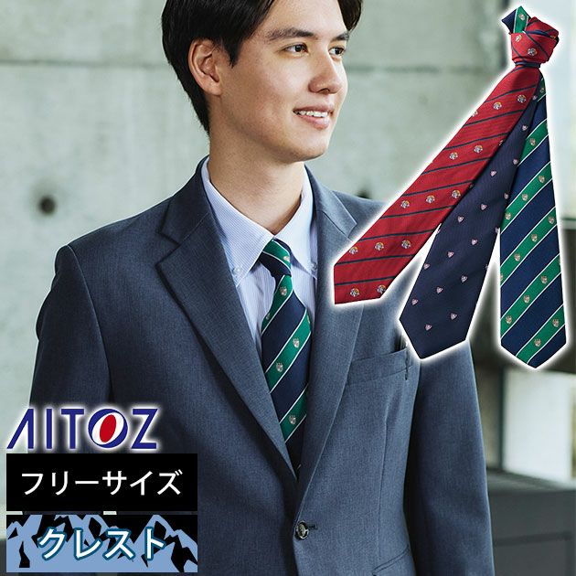 アイトス 通年作業服 作業着 ネクタイ(クレスト) 861265