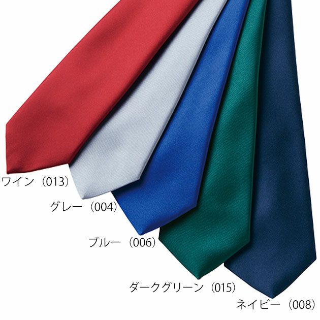 アイトス 通年作業服 作業着 ネクタイ(無地) 861266