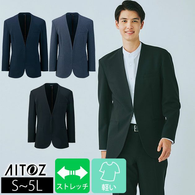 3L～4L アイトス 通年作業服 作業着 メンズノーカラージャケット 630055