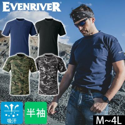 EVENRIVER イーブンリバー 春夏作業服 作業着 ヘビーウェイトTシャツ(半袖) NRS116