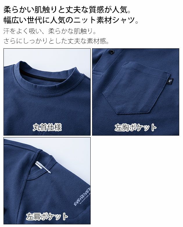 EVENRIVER イーブンリバー 春夏作業服 作業着 ヘビーウェイトTシャツ(半袖) NRS116