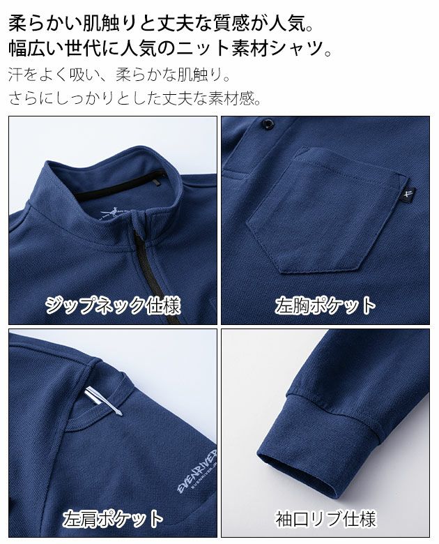 EVENRIVER イーブンリバー 春夏作業服 作業着 ヘビーウェイトジップネックTシャツ(長袖) NRS206