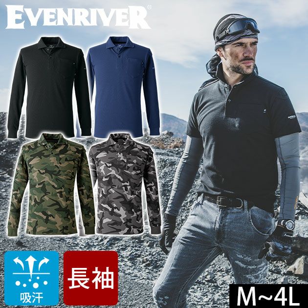 EVENRIVER イーブンリバー 春夏作業服 作業着 ヘビーウェイトポロシャツ(長袖) NRS406