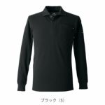 EVENRIVER イーブンリバー 春夏作業服 作業着 ヘビーウェイトポロシャツ(長袖) NRS406