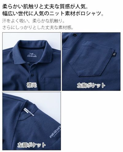EVENRIVER イーブンリバー 春夏作業服 作業着 ヘビーウェイトポロシャツ(半袖) NRS416