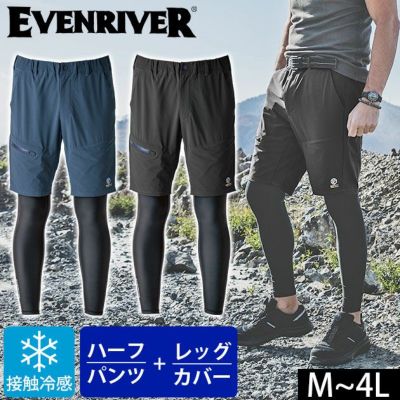 EVENRIVER イーブンリバー 春夏作業服 作業着 フェイクレイヤードショートパンツ EX35