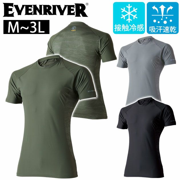 EVENRIVER イーブンリバー 春夏インナー 作業着 アイスコンプレッションTシャツ GTE05