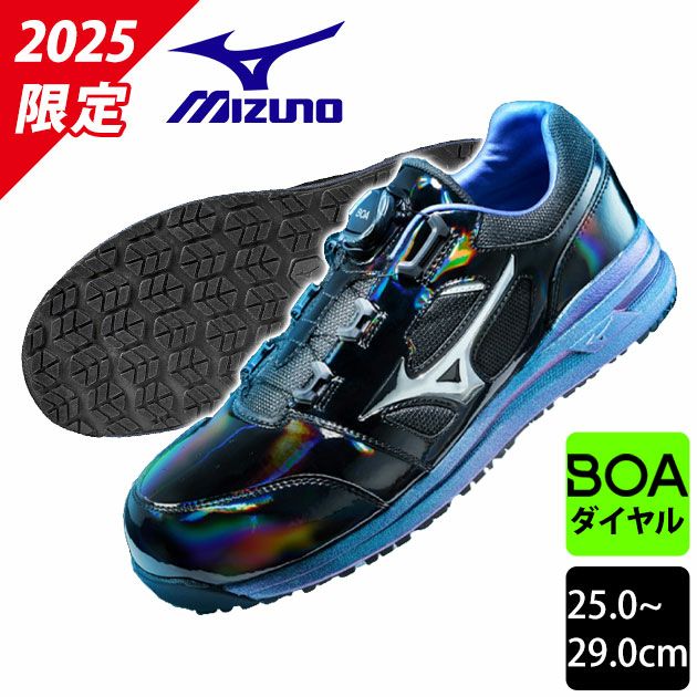ミズノ 安全靴 オールマイティ LSII 52L BOA 2025年限定モデル F1GA2511