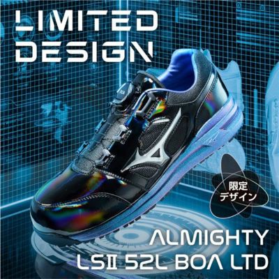 ミズノ 安全靴 オールマイティ LSII 52L BOA 2025年限定モデル F1GA2511