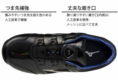 ミズノ 安全靴 オールマイティ LSII 52L BOA 2025年限定モデル