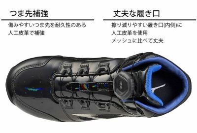 ミズノ 安全靴 オールマイティ LSII 73M BOA 2025年限定モデル F1GA2512