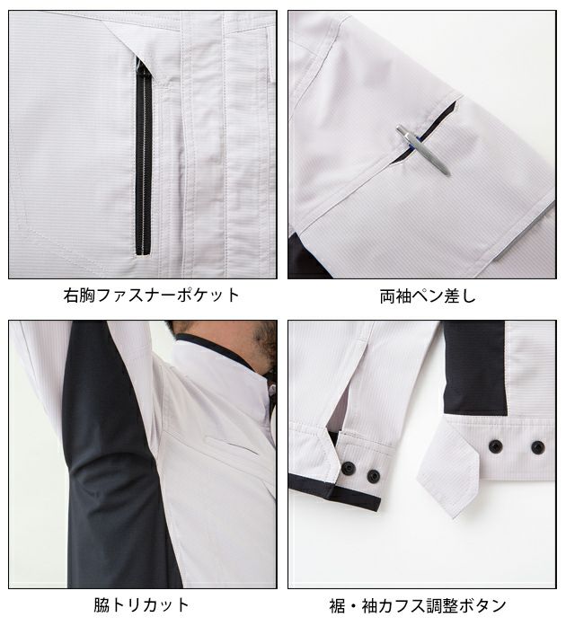 サンエス 春夏作業服 作業着 長袖ブルゾン SPT12421