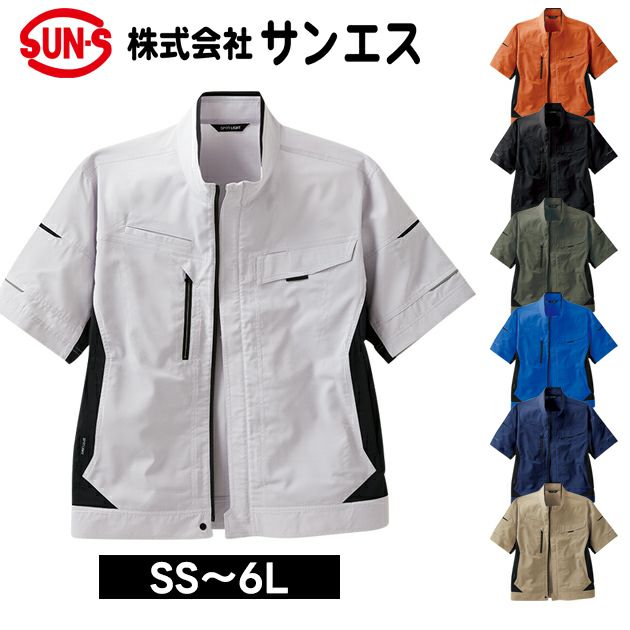 サンエス 春夏作業服 作業着 半袖ブルゾン SPT12420