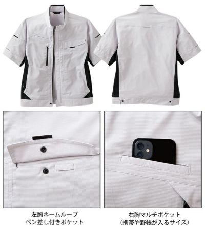 サンエス 春夏作業服 作業着 半袖ブルゾン SPT12420