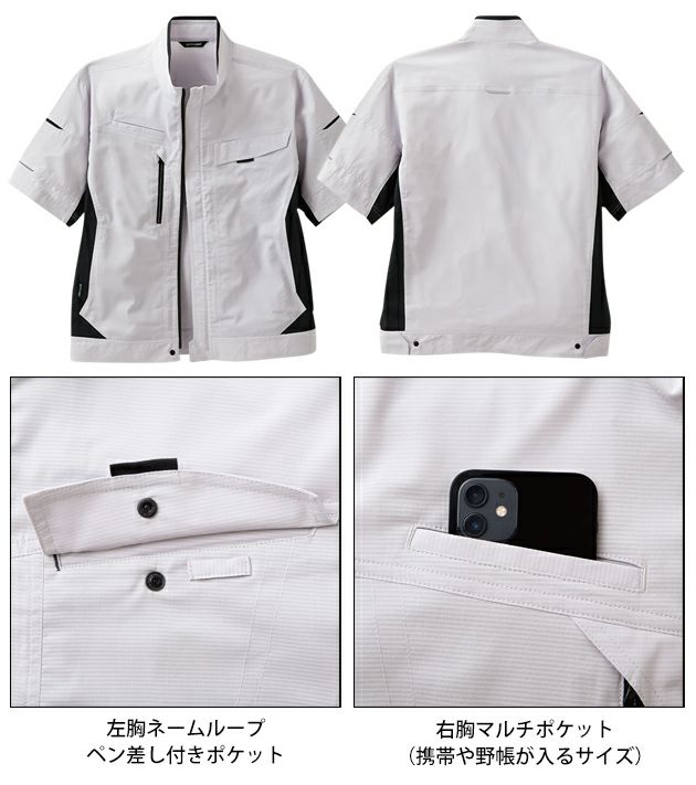 サンエス 春夏作業服 作業着 半袖ブルゾン SPT12420