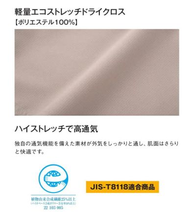 サンエス 春夏作業服 作業着 長袖シャツ SPT12429