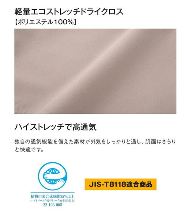 サンエス 春夏作業服 作業着 長袖シャツ SPT12429