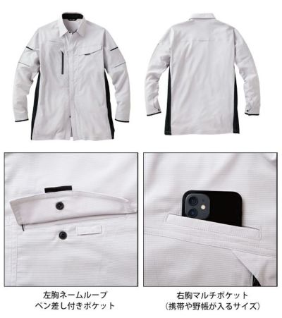 サンエス 春夏作業服 作業着 長袖シャツ SPT12429