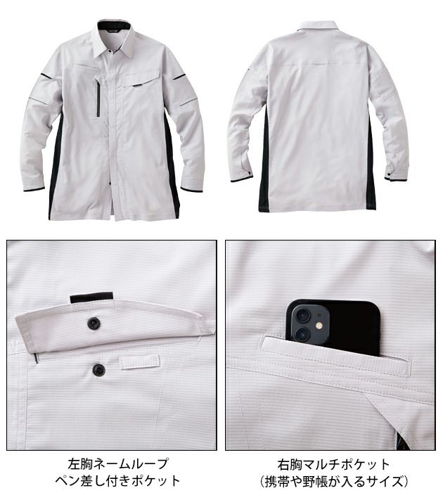 サンエス 春夏作業服 作業着 長袖シャツ SPT12429