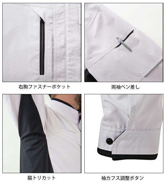 サンエス 春夏作業服 作業着 長袖シャツ SPT12429