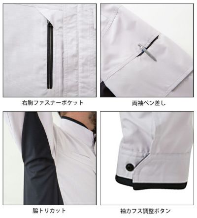 サンエス 春夏作業服 作業着 長袖シャツ SPT12429